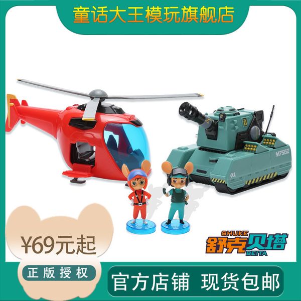 

iju4hauthentic shukebeita toy airplane tank model handmade doll ornament classic cartoon fairy tale king9kjyu, Silver