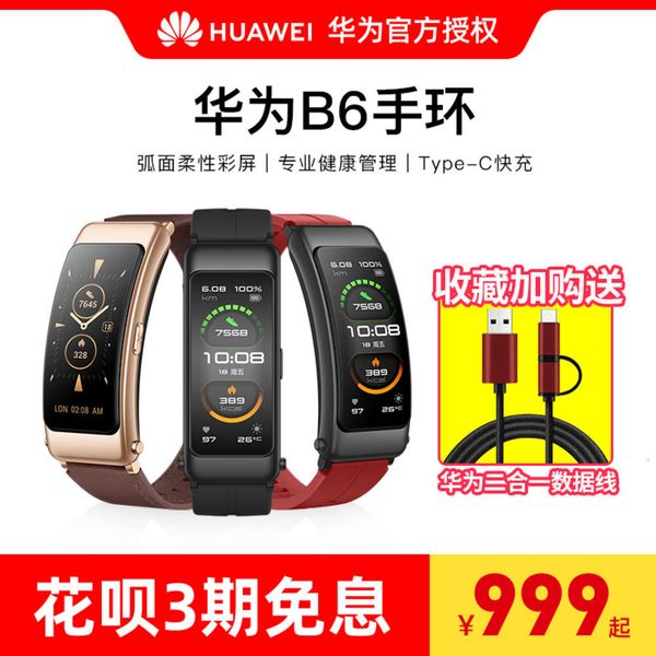 

issue 3 intert huawei b6 bracelet 6 bluetooth headset two in one rate smart fashion sports call glory watch men's and