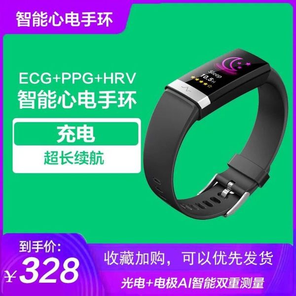 

blood prsure measuring instrument household male electronic watch touch screen grade ecg intelligent bracelet