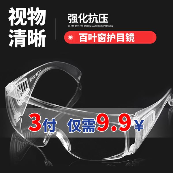 

goggles spatter spittle transparent fog labor protection dust wind sand men and women riding anti spray protective glasses