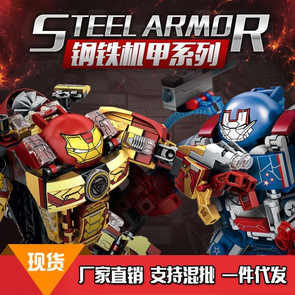 

superhero blocks toys steel superhuman blocks dual form transformation armor 2020 selling kid toys gift of the child