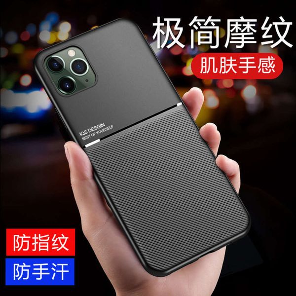 

case suitable for phone 12 mobile xsmax cover 11pro friction pattern 8plus anti falling paste se2