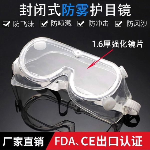 

eye protection closed dust proof goggles with shortsighted glasses, can be worn to prevent spitting and splashing, full package