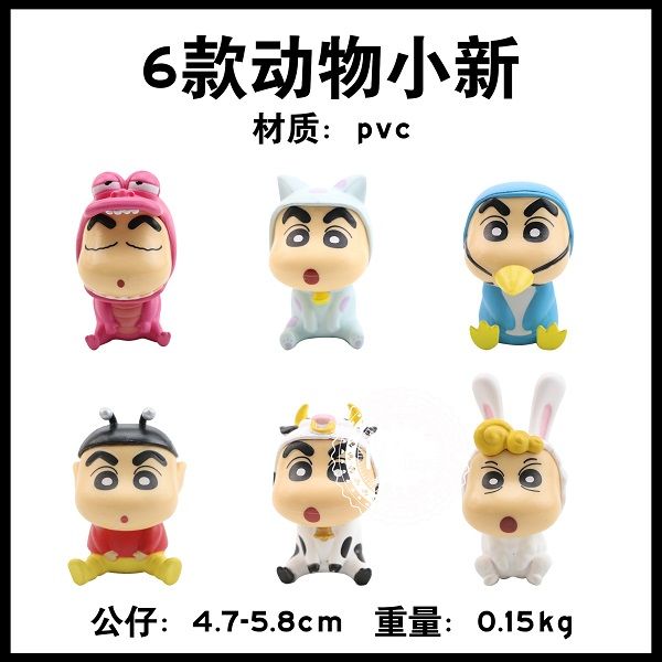 

6 animal xiaoxin cartoon anime doll xiaoxin cake decoration gashapon doll machine figure for kid action gift