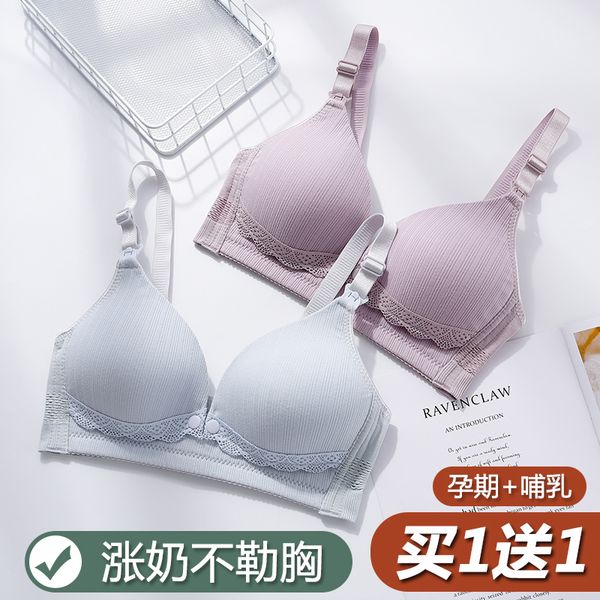 

women's underwear pure cotton breast-feeding bra for pregnant women, White