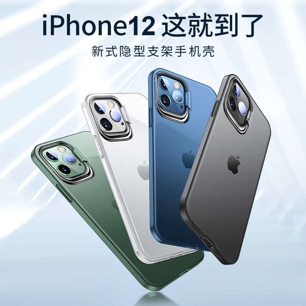 

12mini frosted protective case for vip 11promax invisible metal bracket case