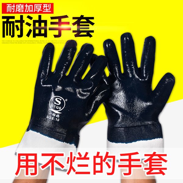 

wear oil resistant, waterproof antiskid nbr with large mouth and thick rubber for oiling protection of gloves