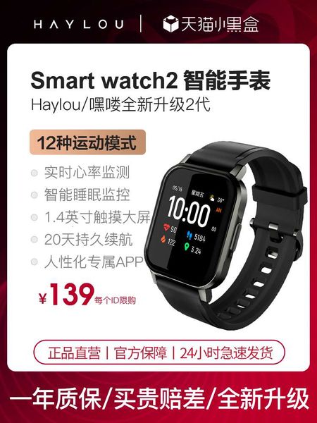 

has haylau / hello smart watch 2 intelligent sports watch, men's and women's heart rate monitoring, running, multi-function blueto