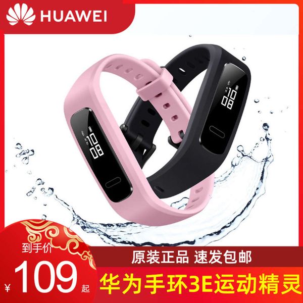 

huawei bracelet 3e running smart sports watch 50m deep waterproof call remind students multifunctional pedometer sleep swimming electronic