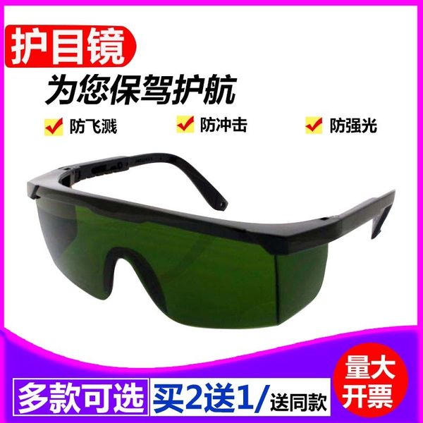 

electric welding glasses welder's special goggles drilling, anti arc, strong ultraviolet beauty and hair removal for adults
