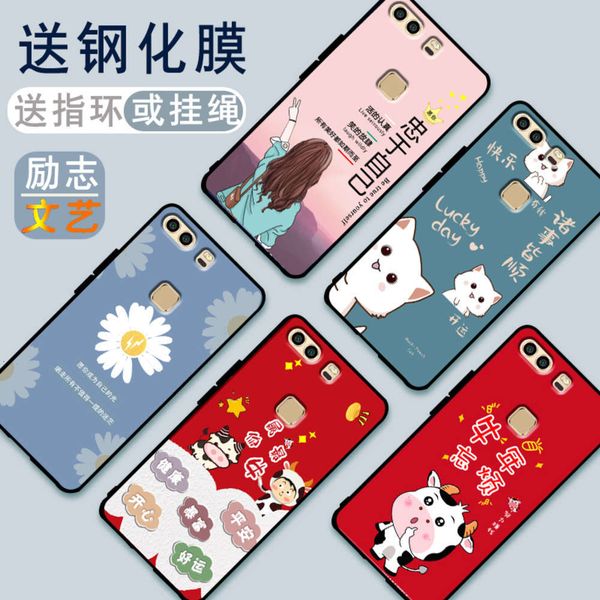 

huawei p9 mobile phone case new year women's p9 mobile phone case silicone fall proof soft p9 protection in the year of the ox4fre