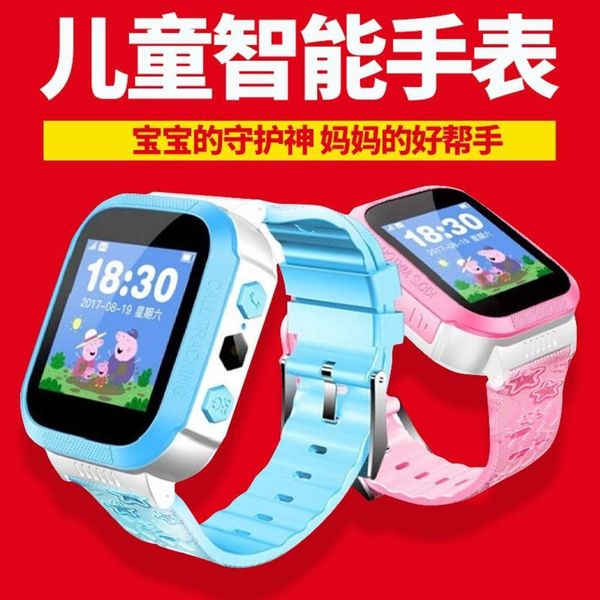 

telephone multifunctional waterproof positioning children's smart student's