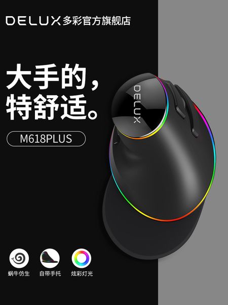 

colorful m618plus wirels vertical mouse notebook pelectric digner office vertical ergonomic mouse