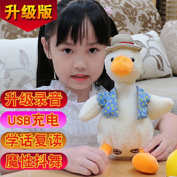 

animal dolls music repetition robot toy repeat ducks talking animal dolls dancing and singing animal plush 2020 selling