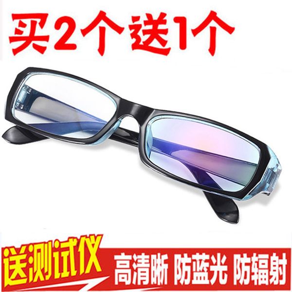 

simple anti radiation goggles for men and women computer games