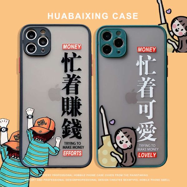 

be busy making money be busy being lovely apply to 11 mobile phone case super fire x / xr / se couple 8plus personality 7p creative xs max