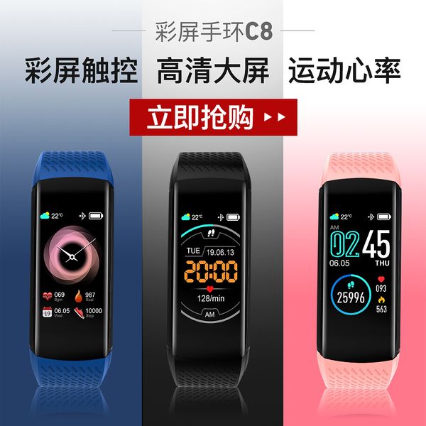 

c8 color screen smart bracelet 1.08 screen sport step counting heart rate blood pressure sleep for xiaomi huawei apple factory, Slivery;brown