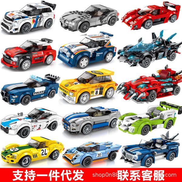 

racing building blocks children's small particles puzzle assembled sports car model toys children's gifts