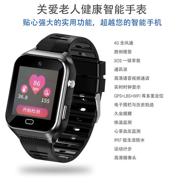 

4g phone for the elderly, hd call, real-time heart rate temperature health monitoring and positioning watch