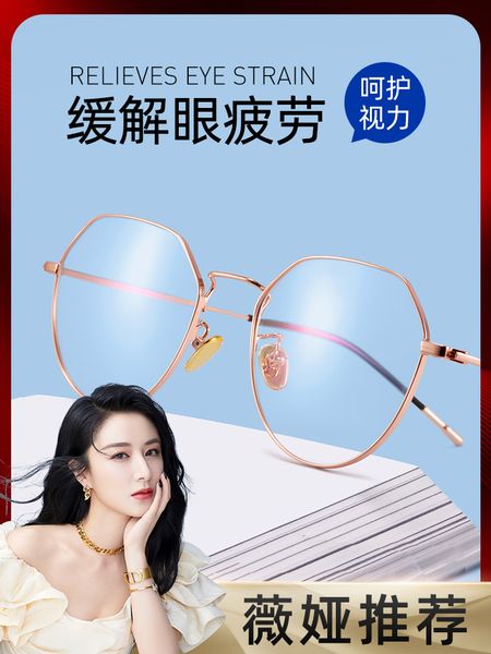

weiya loshen myopia glasses women blue light anti radiation fatigue eye protection flat frame eyes men's trend