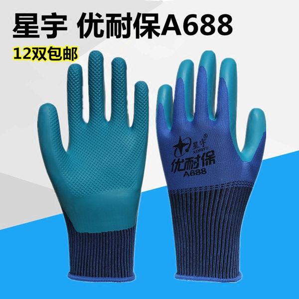 

star a688 excellent pressure resistant, breathable, wear-resistant and anti-skid latex labor protection rubber gloves working man