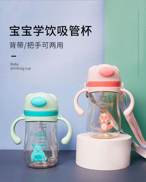 

ppsu bottle student learning baby duck beak straw pe dual purpose children's water cup