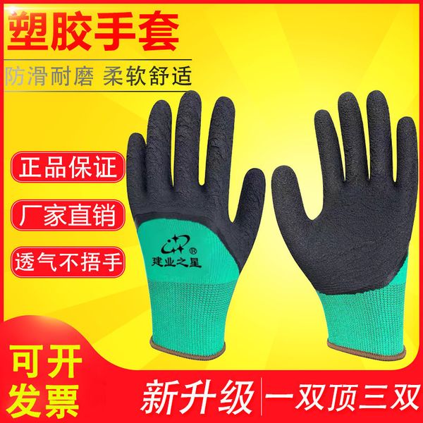 

2021 latest wear resistant rubber work newgloves new