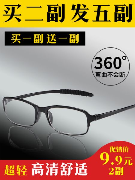 

presbyopia men's high definition ultra light fashion elegant people's old age glasses women's anti fatigue portable and