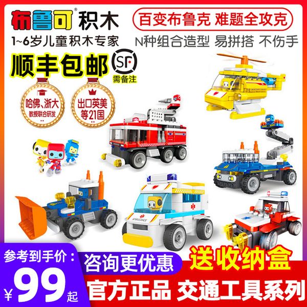 

hundred changes brucke big granule children's modular educational toys brooke assembled boys and girls team car