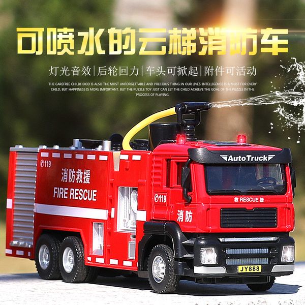 

truck alloy super large sprinkler fire toy child car model boy