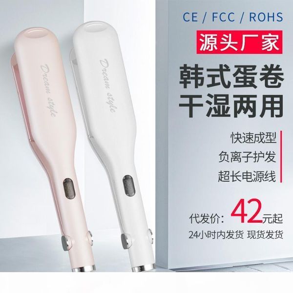 

south korea cone rod wave cake curly hair stick corn perm plywood curling iron curly hair maker big wave useful produ, Black