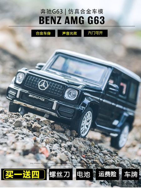 

benz big g off-road vehicle 1:32 children's return force toy alloy simulation small car model accessories