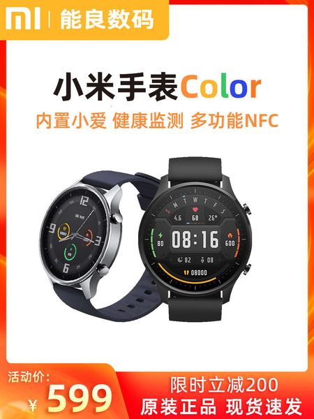 

pay before 20 o'clock, issue color sport watch smart male and female mechanical watch, 5th generation screen black technology
