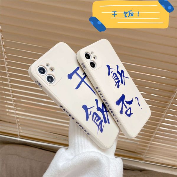 

side creative dry rice for vip 12 case 11promax camera xsmax lovers 7 silicone soft 8plus fall protection case xr personality net red x4fre