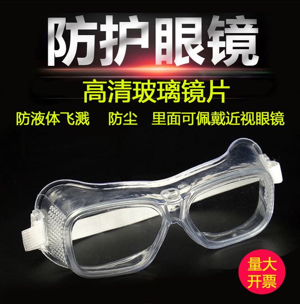 

glass lens, goggles, protective glasses, wind proof, dustproof transparent industrial dust, smooth grinding, and liquid splashing