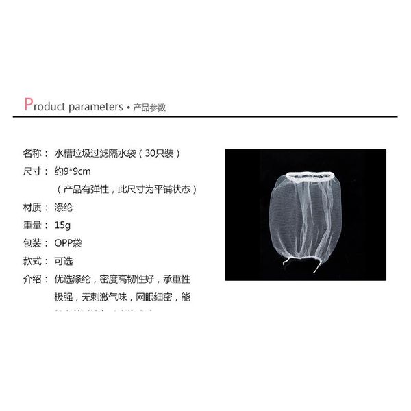 

30pcs/bag sewer water filter disposable kitchen sink strainer bag shower sink hair rubbish storage mesh bag for home re sqckxz