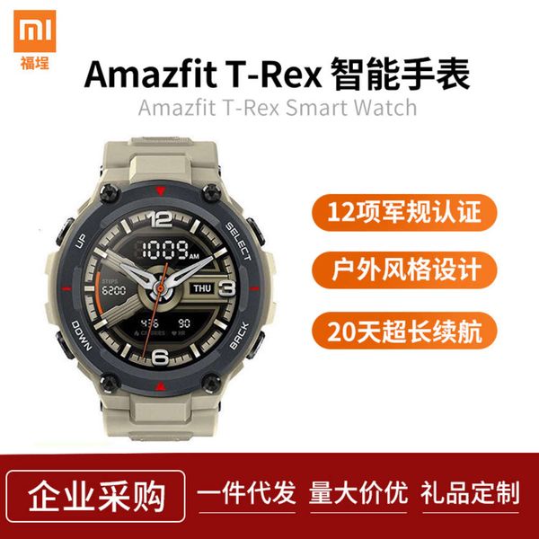 

amazfit / huami t-rex outdoor smart sports watch 20 day long endurance gps positioning