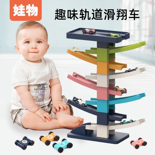 

children's track gliding car boys and girls inertia sliding parking lot toys 1-2-3-4 years old