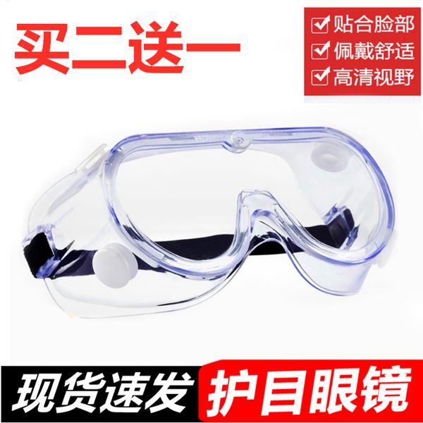 

outdoor sand dust proof, wind spray proof protective glasses transparent labor protection comfortable goggles for men and