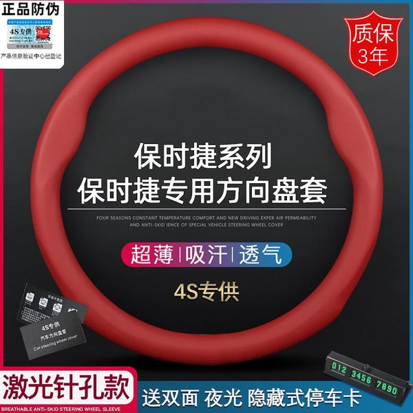 

кожаный автомобиль руль крышки для маканов panamera 911 718