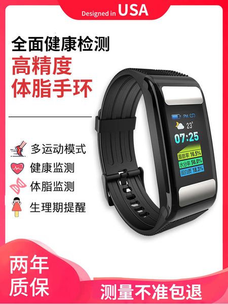 

multifunctional sports bracelet men's calorie consumption outdoor body fat scale running rope skipping counting record electronic smart