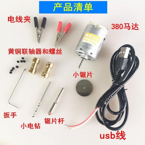 

student diy handwork model tool set small electric drill usb mini drill electric saw motor ceramic drilling1