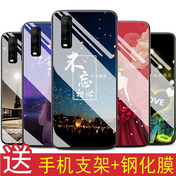 

vivoy70s mobile phone case glass fashion male y70s protective cover female lovers personality anti falling creative silicone net red