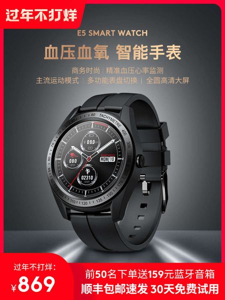 

dido busins smart watch oxygen blood prsure heart rate high precision measurement of men's and women's sports multifunctional runn