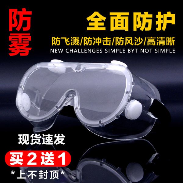 

jieankang men's women's fog and anti sputtering riding goggles