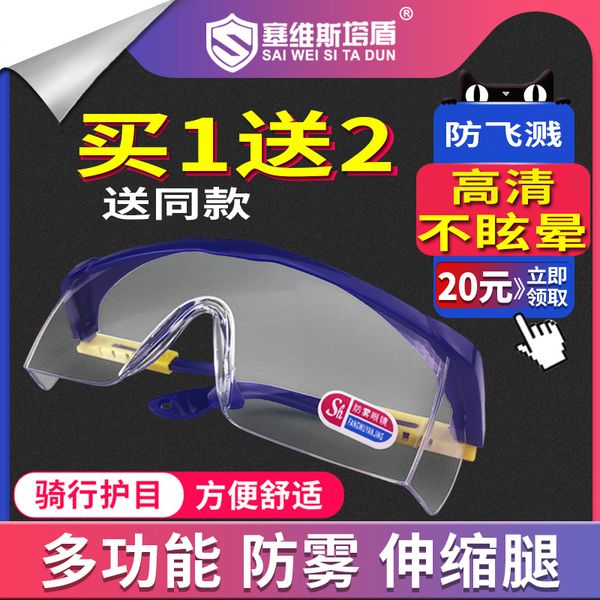 

anti fog male labor protection dust proof splash windproof nearsighted can wear breathable riding goggles