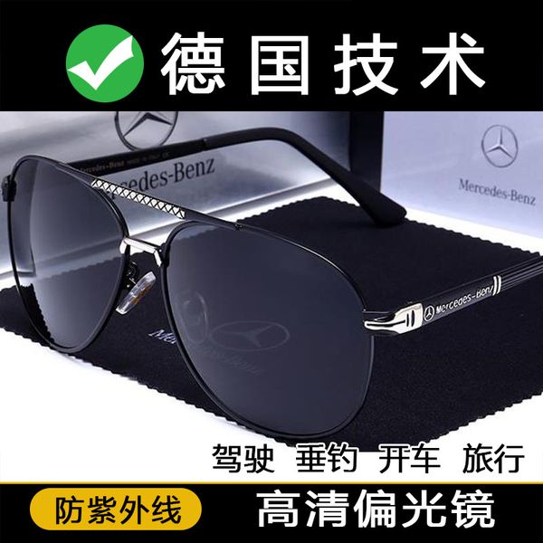

mercedes benz 4s shop same polarized men's sunglasses outdoor driving sunglasses net red special driving glasses fashion