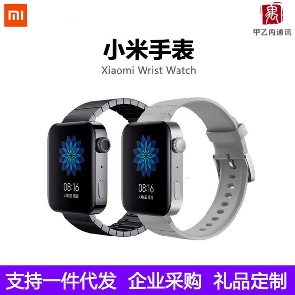 

millet sports running nfc male and female students multi-function alipay payment wifi watch little love classm