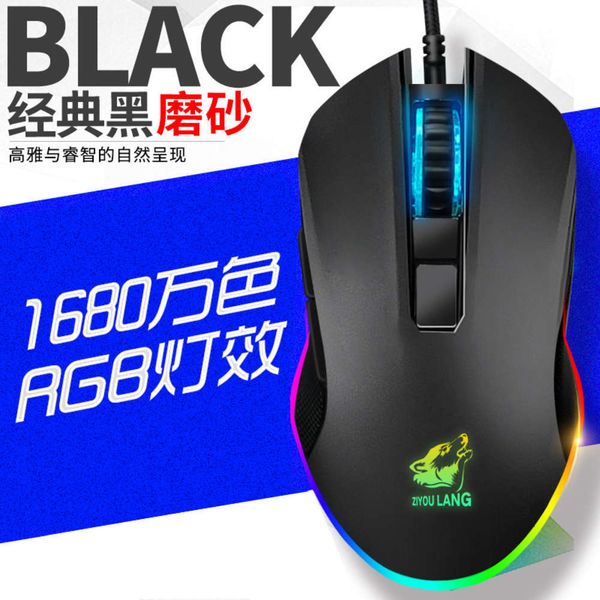 

wolf v1 macro definition game mechanical electronic competition rgb mouse