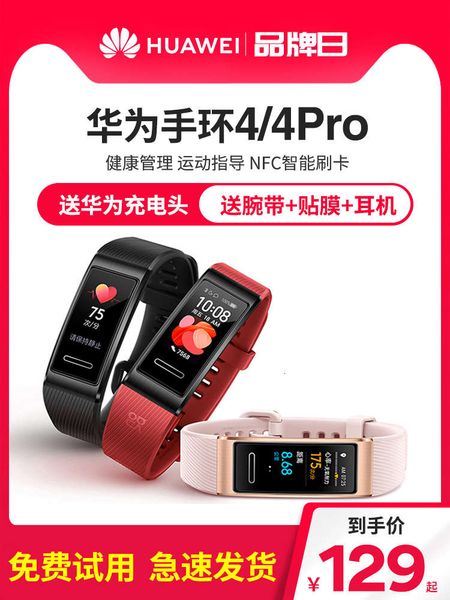 

blood oxygen detection independent gps huawei bracelet 4 / 4pro bluetooth intelligent sports multi function men's and women's watc